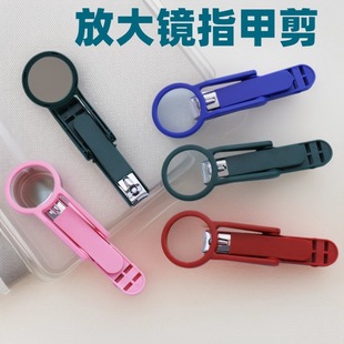 Large Nail Clippers with Magnifying Glass, Magnifying Glass for Presbyopia, Nail Clippers, Middle-Aged and Elderly Business Gift Nail Clippers