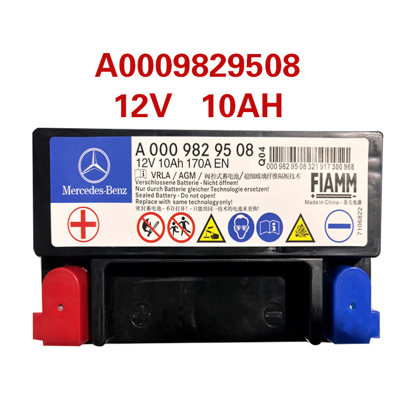 Suitable for Mercedes-Benz E-Class New Energy Vehicle E350El Plug-In Hybrid Auxiliary Small Battery