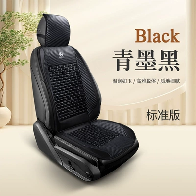 Car Seat Cushion Mat Cushion – Cool pad - myzj-qingmohei-single-seat
