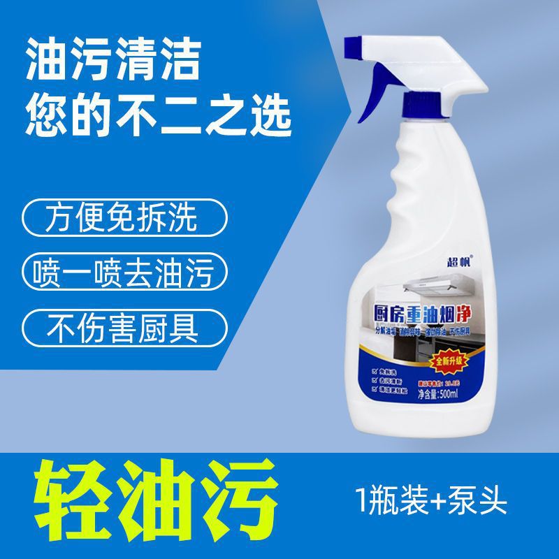 [1병 + 1헤드] 가벼운 기름 얼룩