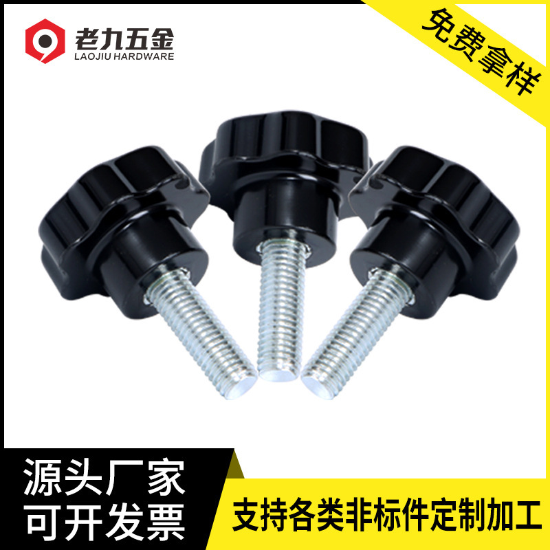 Hexagon Torx Handle Screw Plastic Hand Screw Glue Head Screw Star Bak Wood Bolt Glue Head Adjusting Screw