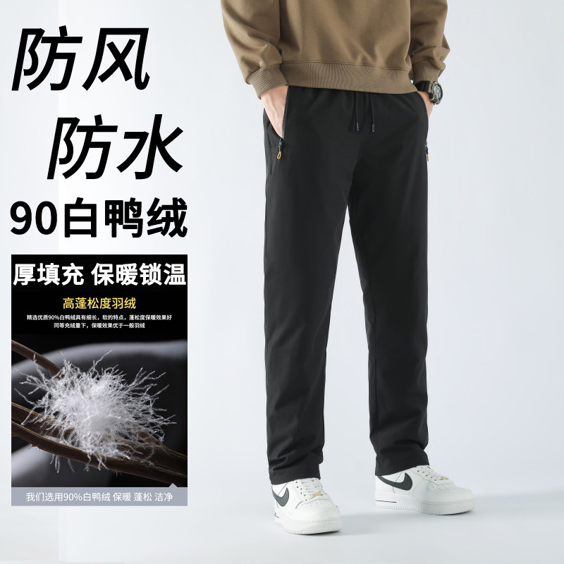羽绒裤男防风防水零下外穿防寒休闲裤登山冬季加厚宽松加大码保暖
