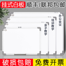 白板办公室开会会议室白班小黑板家教家用白版挂墙式教学记事板可