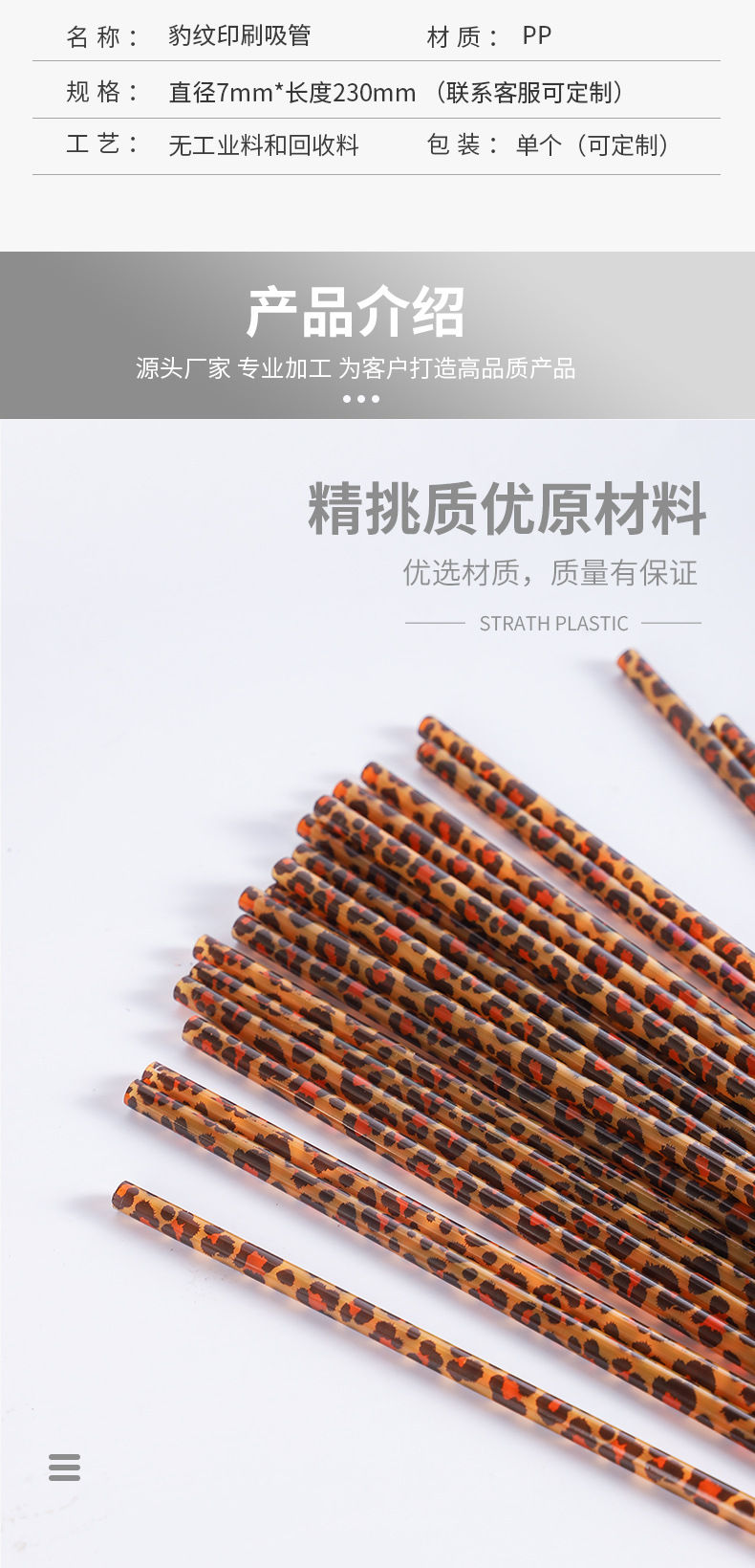 新店思卓详情页模板1_04