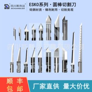 ESKO ��˹��SR DRϵ�ЈA���и6mm/8mm��̖�Rȫ�и���伈��