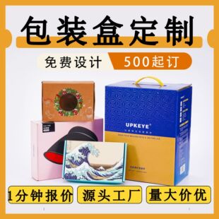 Colorful Aircraft Boxes Wholesale Paper Boxes Colorful Printing Custom Express Corrugated Digital Products Cat Litter Daily Necessities Packaging Boxes Customized