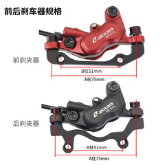 ZOOM Xinlong electric bicycle oil brake hydraulic brake lithium electric bicycle power-off function four-piston oil disc brake