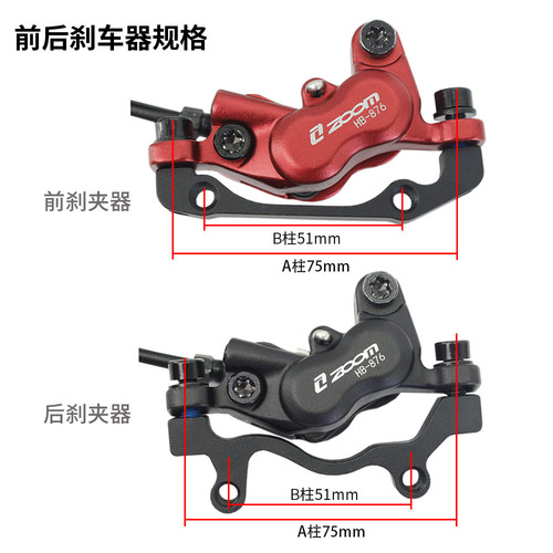 ZOOM Xinlong electric bicycle oil brake hydraulic brake lithium electric bicycle power-off function four-piston oil disc brake