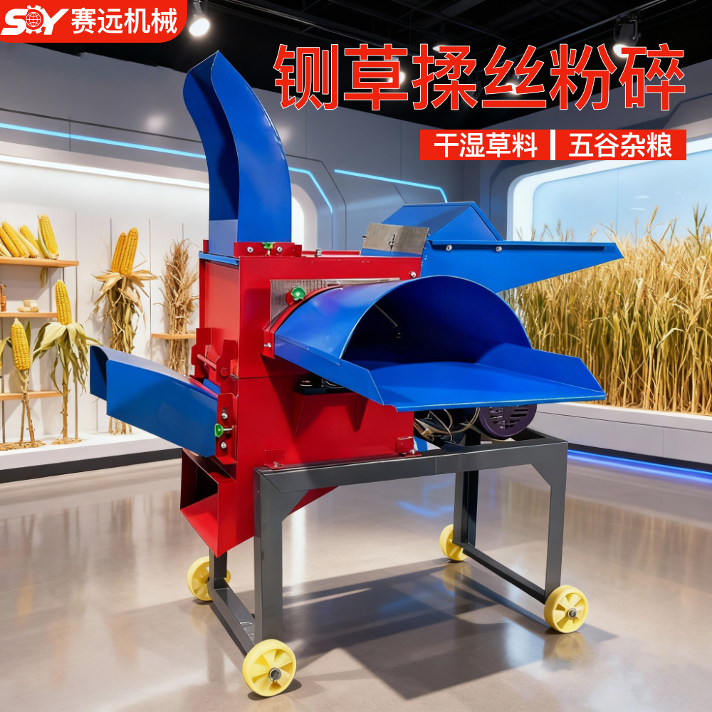 新型多功能家用小型铡草揉丝机干湿两用养殖牛羊青草料秸秆粉碎机