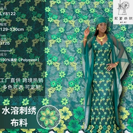 花边;绣花布;蕾丝面料