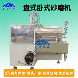 高产能连续出料密闭研磨机涂料油墨色浆工业大流量卧式砂磨机