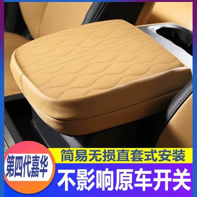the fourth-generation Kia Carnival, car – Armrest box pad