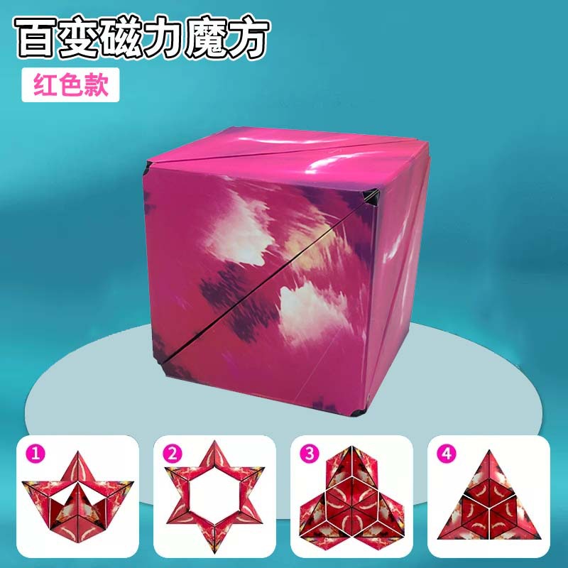 Tiktok variable magnetic cube 3D geometric cube infinite cube cross-border decompression thinking exercise toy wholesale