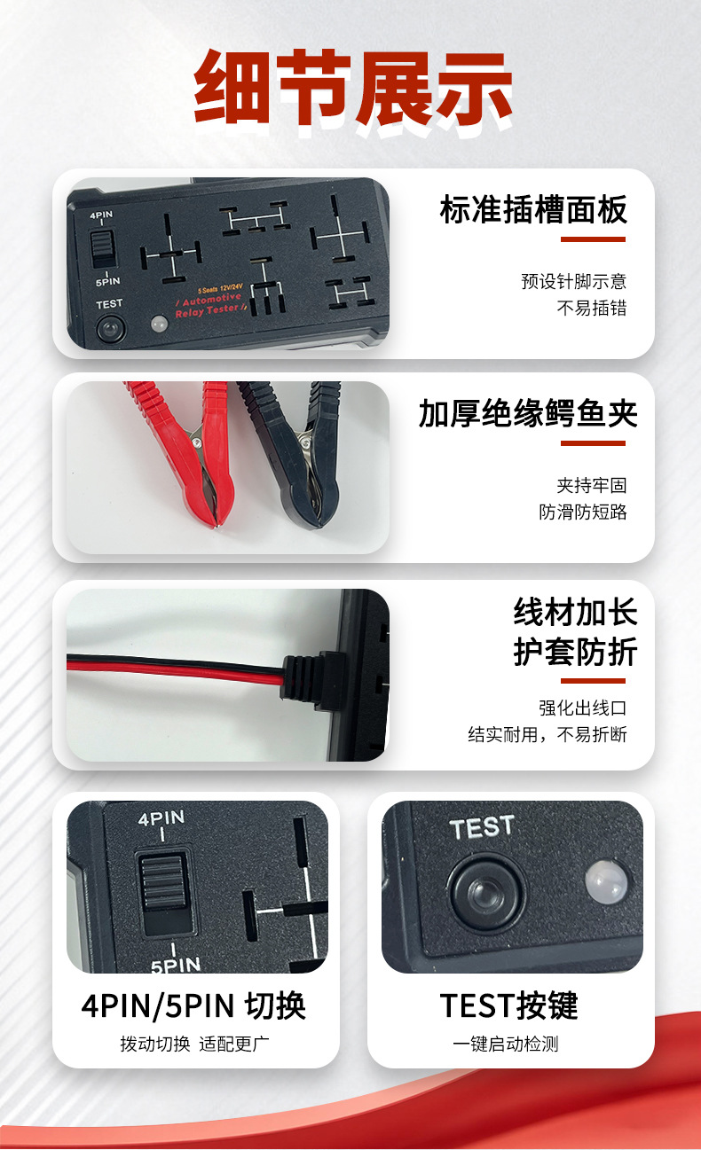 New car relay tester, 5-slot detection, 12/24v universal relay tester, exclusively for cross-border sales