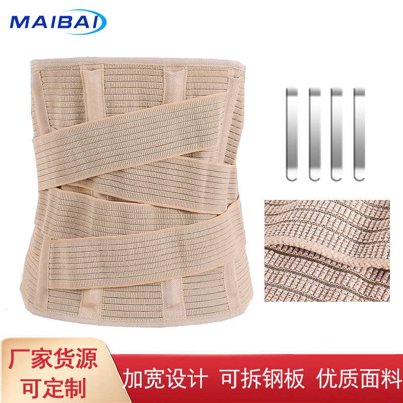 Widened Medical Waist Support Belt for Back Pain, Waist Fixation, Curvature Steel Plate, Breathable Elastic Waist Brace Widened Medical Waist Support Belt for Back Pain, Waist Fixation, Curvature Steel Plate, Breathable Elastic Waist Brace