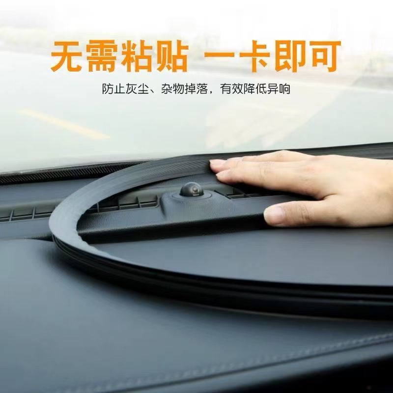 車の中で台の密封条の計器台の隙間を改造します。|undefined