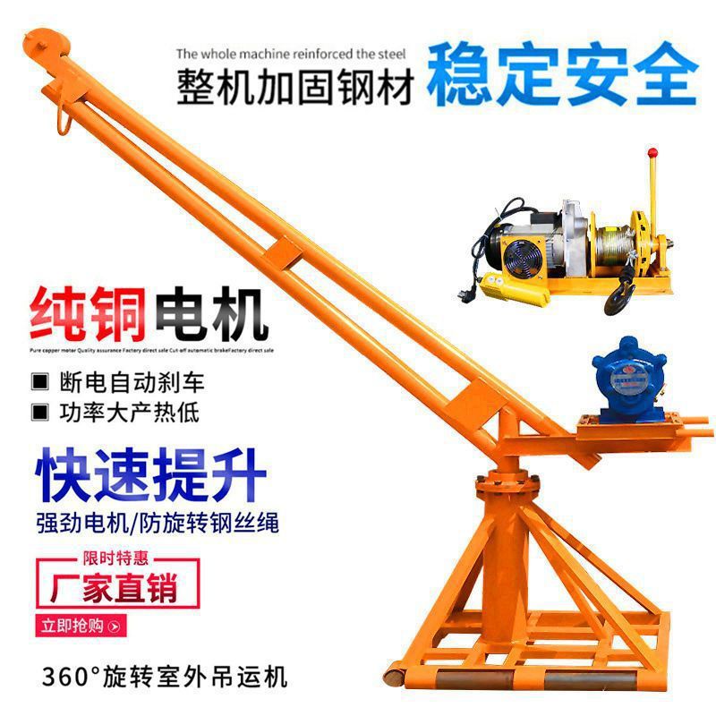 220V 가정용 전기 텔레스코픽 접이식 모델-1000kg 30m 새로운 스타일 호이스트