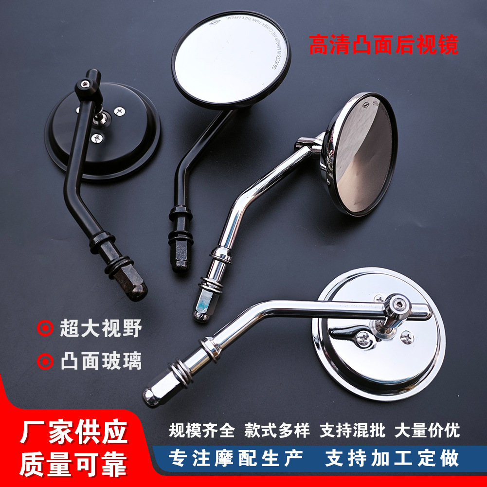 Suitable for Harley motorcycles, these rearview mirrors are designed for modification, featuring a unique small round shape and a universal convex reflective surface