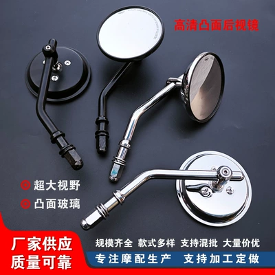 Suitable for Harley motorcycles, these rearview mirrors are designed for modification, featuring a unique small round shape and a universal convex reflective surface (Motorcycle rearview mirror)