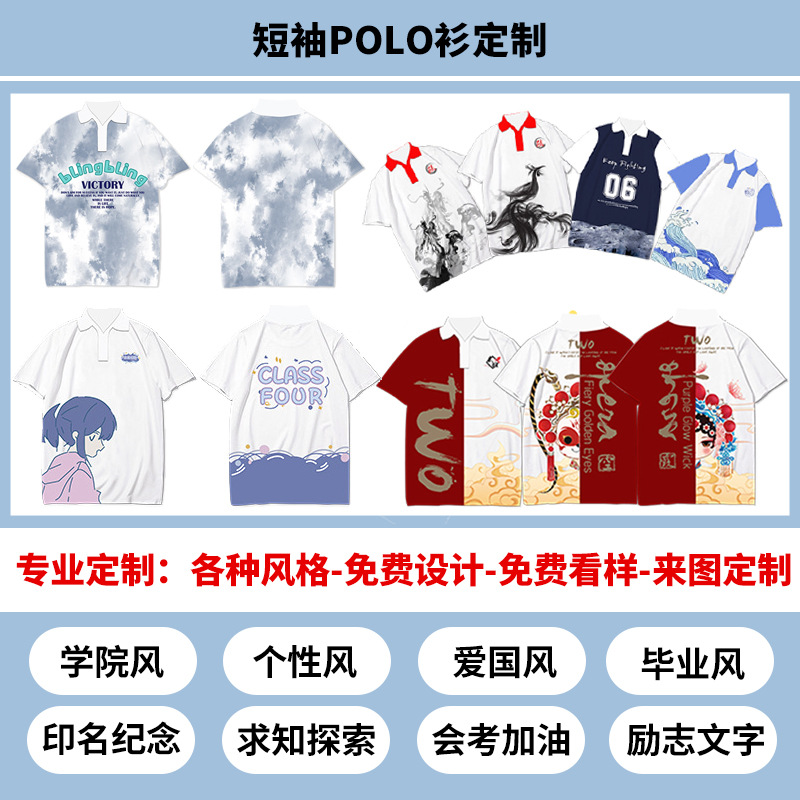 짧은 소매 폴로 셔츠