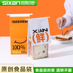 吐司袋铁丝卷边封口面包烘焙包装加厚开窗袋创意食品袋饼干西点袋
