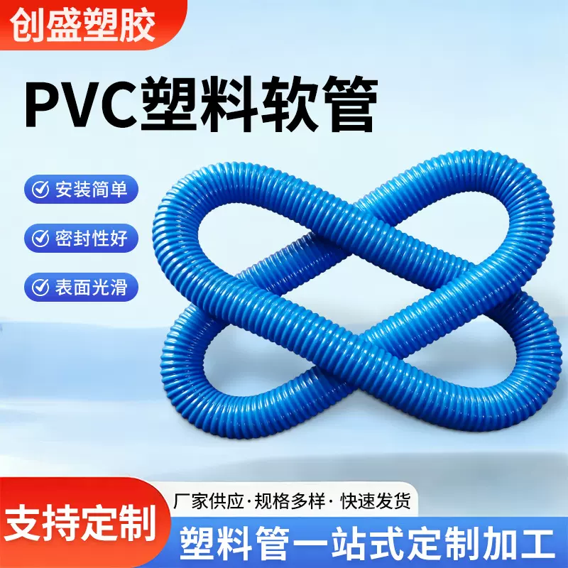 加工定制PVC缠绕管20m工业机械设备单壁波纹管PVC缠绕塑料软管