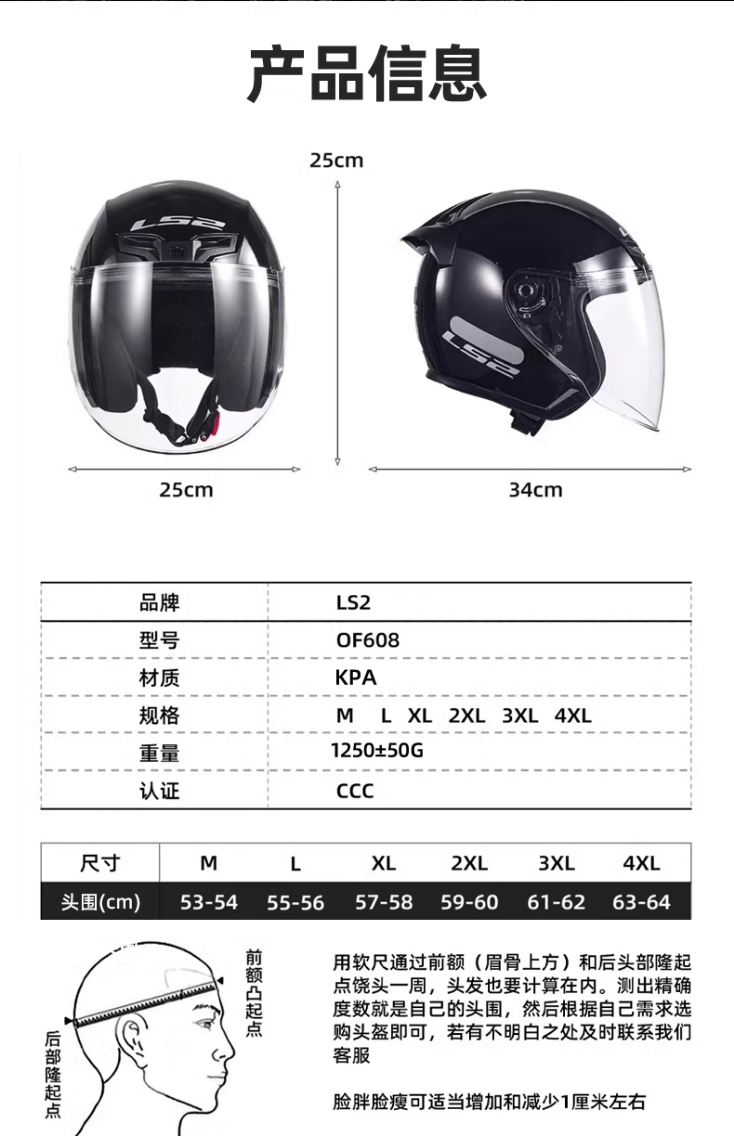 LS2 half helmet motorcycle 3/4 helmet autumn and winter four seasons warm electric car helmet three C certification of608