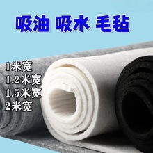 工业地毯垫1-5mm加厚吸油垫办公室酒店卧室大面积满铺毛毡垫地毯