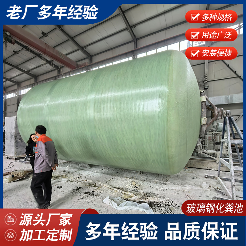 现货玻璃钢化粪池成品罐三格一体2/4/6/8/10/50/100立方隔油池