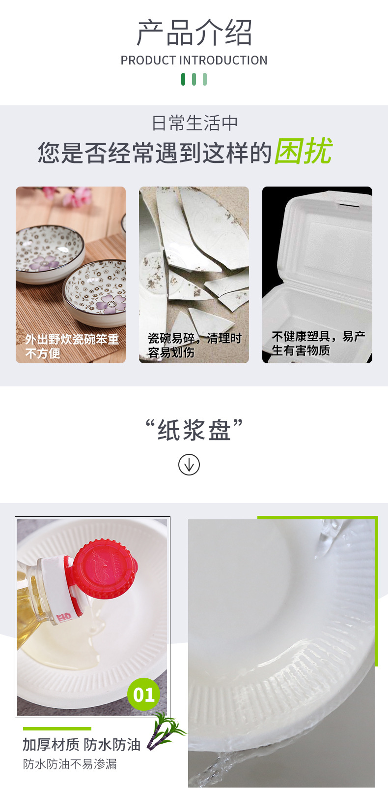 纸浆盘子_04