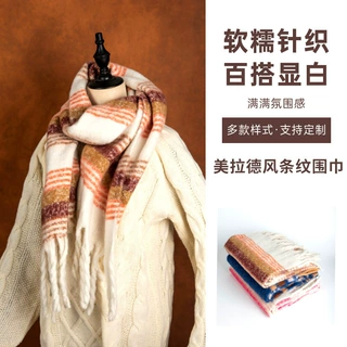 定制欧美秋冬季新款涤纶圈圈纱美拉德风条纹围巾女士披肩现货厂家