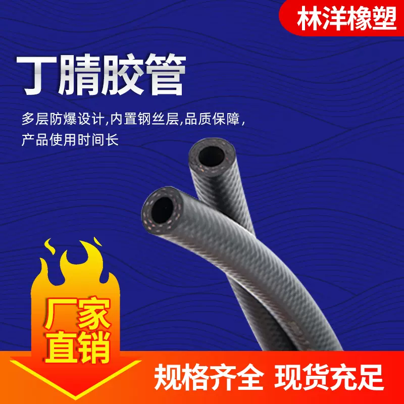 丁腈橡胶管6*12mm汽车燃油软管润滑油管丁腈夹线橡胶油管