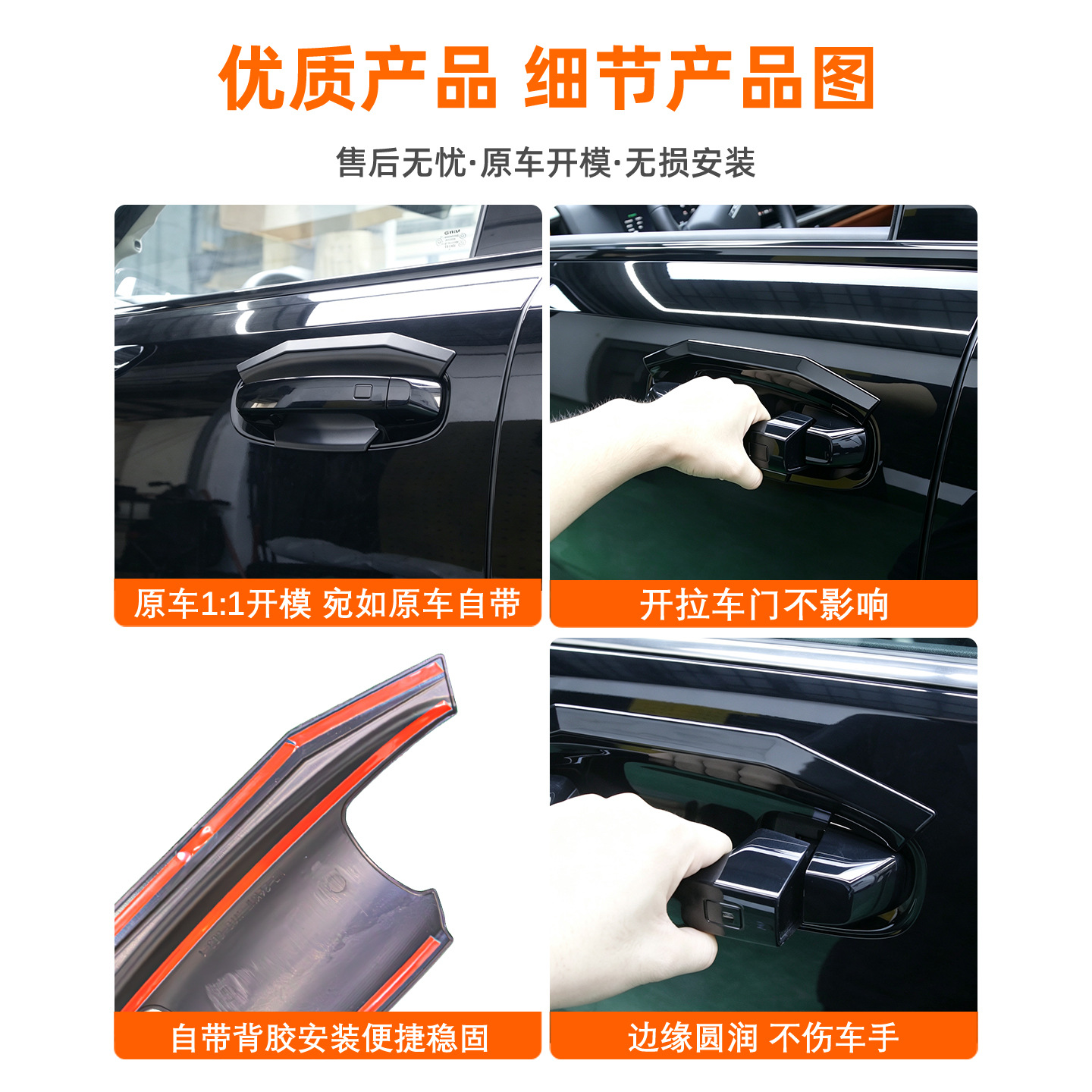 Suitable for Great Wall H10 car door handles and door bowls, offering scratch resistance, wear resistance, and protection against paint chipping