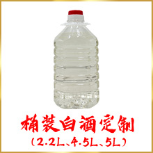 白酒定制浓香型高粱酒多商标贴牌私人企业盒装纯粮定制酒大瓶装