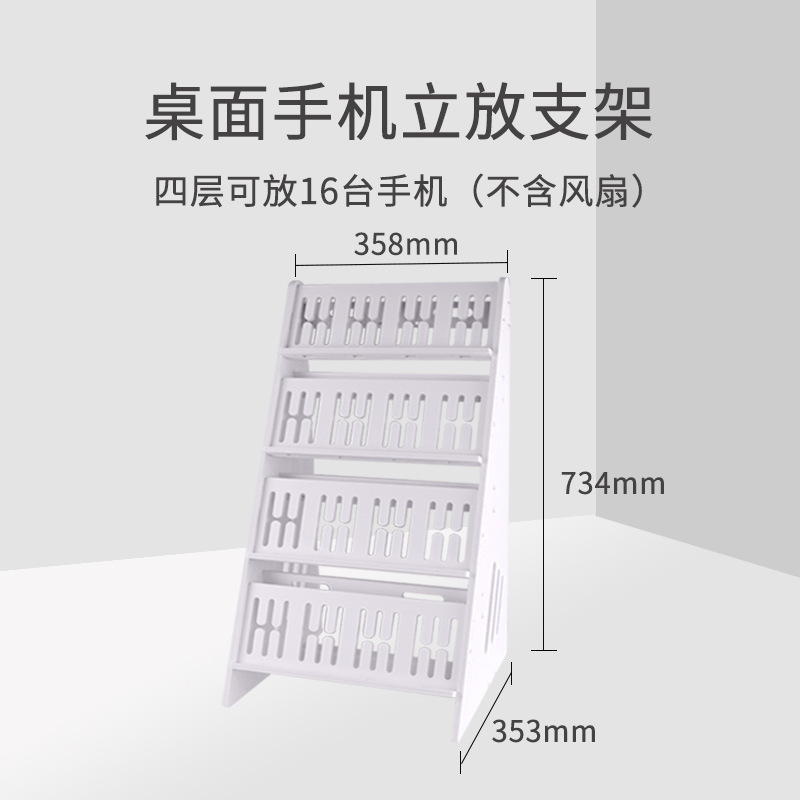 手机支架多机位手机架子工作室多台手机放置架多台手机支架手机架|undefined