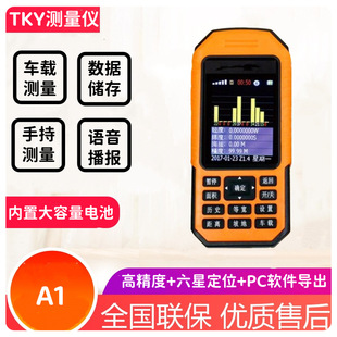 Beidou Gps Area Acre Meter Handheld Car Land Use Measuring Instrument