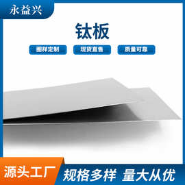 宝鸡工厂加工TA1钛板各种规格TA2钛标板 纯钛来图加工来图定制