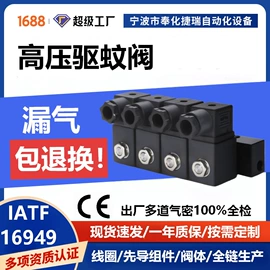 电磁阀;阀门配件;座椅及附件