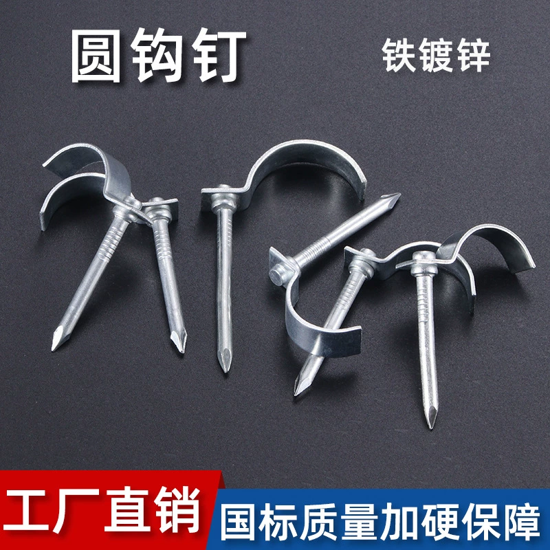 Железный оцинкованный крючок для водопроводных труб, гвоздь, зажим для труб PPR, фиксированный крючок, гвоздь для водопроводных труб высокой твердости, код, гвоздь, хомут для труб, 4 точки, 6 точек 1inch