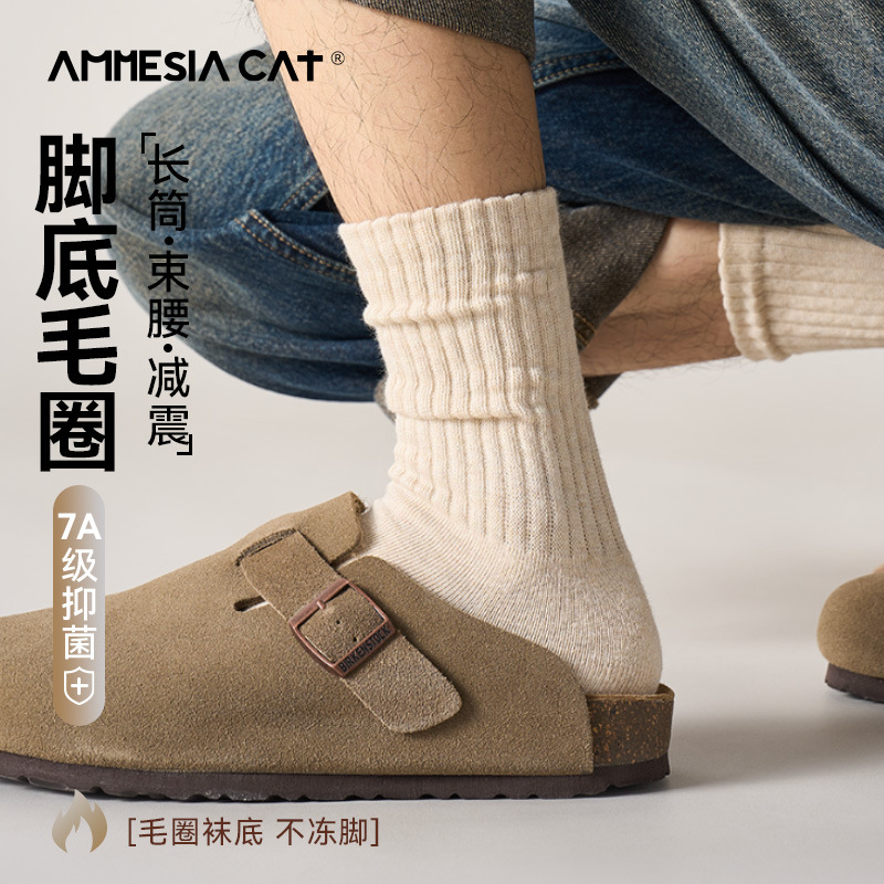 厚襪子男秋冬中筒襪加絨加厚毛圈保暖棉襪運動男士純色毛巾長筒襪