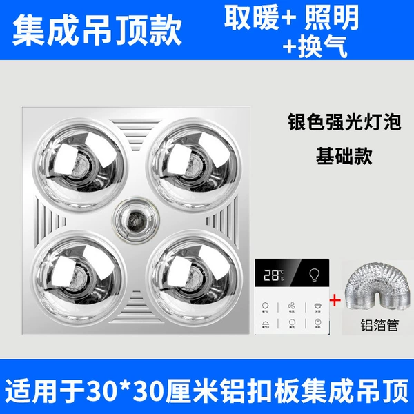 Integrated ceiling silver bubble with ventilation touch screen