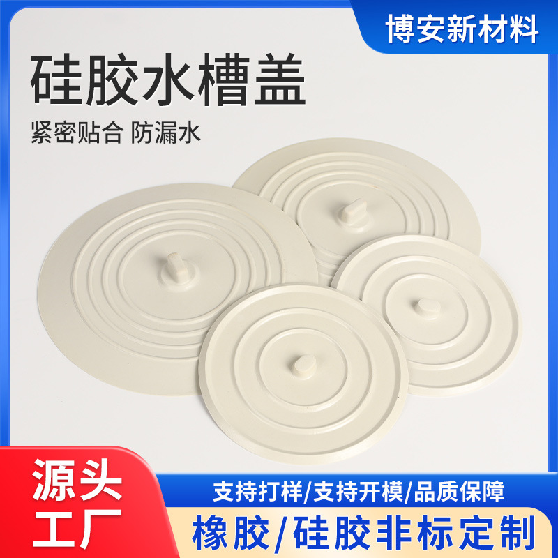Silicone Sink Cover Manufacturer Customized Bathroom Bathtub Floor Drain Cover Kitchen Drain Anti-Leak Rubber Water Plug