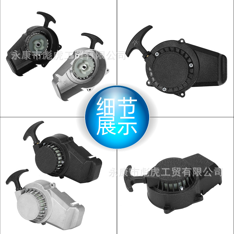 49Cc Small Off-Road Engine Parts, Two-Stroke Small Sports Car Hand-Pull Starter, All-Aluminum Hand-Pull Plate, Easy-Pull Plate