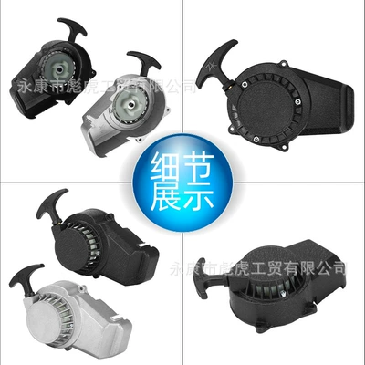 Other starting systems Parts, Two-Stroke Small Sports