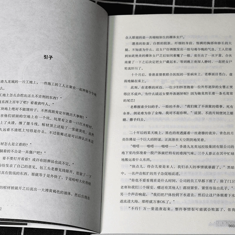 Подлинная книга «Новая команда дел: странные дела, призрачные истории»: классический сборник детективов, ужасов и триллеров