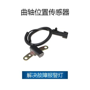 Suitable for Jeep crankshaft sensor OE:56027866,56027865,56027865AB,56027867