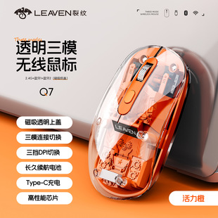 Crack Q7 Bluetooth Transparent Three-Mode Wireless Mouse Rechargeable Girls Tablet Notebook Office Mouse
