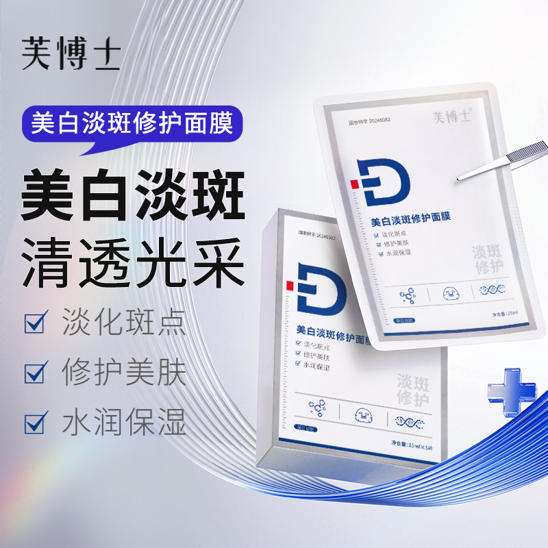 brightening revitalizing moisturizing cosmetic face mask for skin…