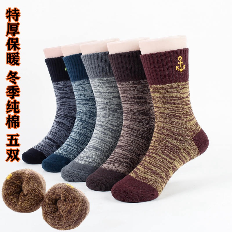 Children's Thick Terry Socks, Fleece-Lined, Warm, Combed Cotton Socks, Odor-Resistant, Mid-High Tube, Large Children's Towel Socks, for Young and Older Children