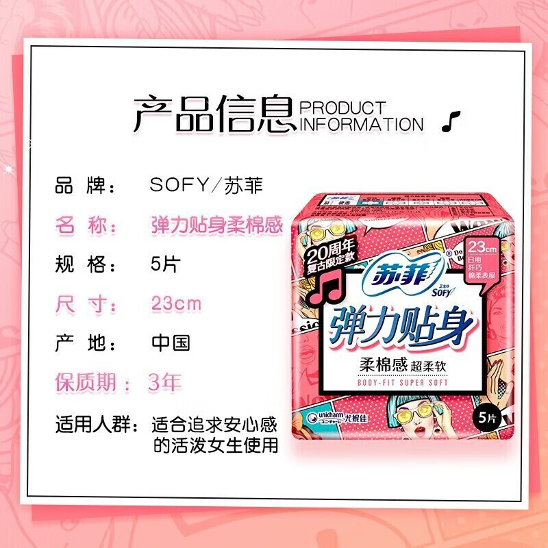 SOF.Y/Su.Fei Ultra-Soft Elastic Close-Fit Daily Sanitary Pads (10 Pads/Box, 230mm) Wholesale #2258